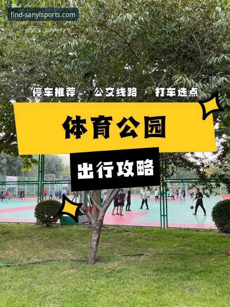 三亿体育官网入口地址查找完整指南：从登录到注册的实用攻略