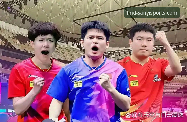 中国男乒世锦赛开门红深度解析：林诗栋王楚钦梁靖崑的战术革新与三亿体育平台观赛体验